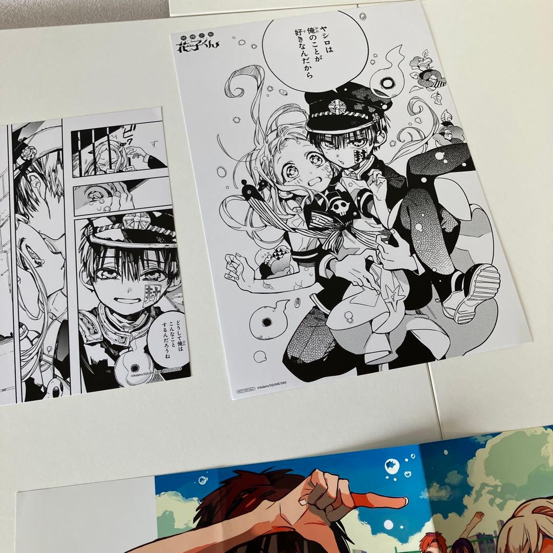 地縛少年花子くんセット　バラ売り不可