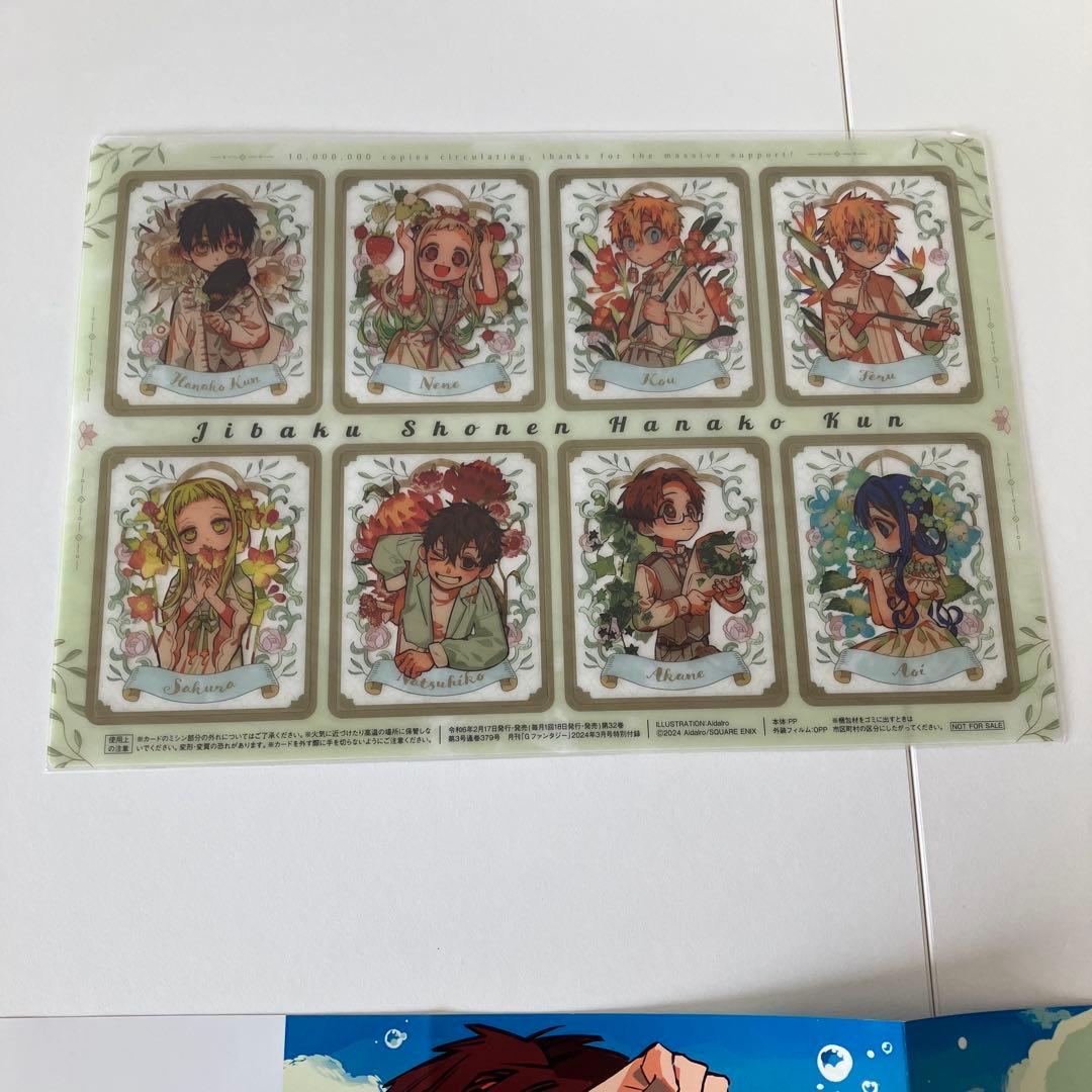 地縛少年花子くんセット　バラ売り不可