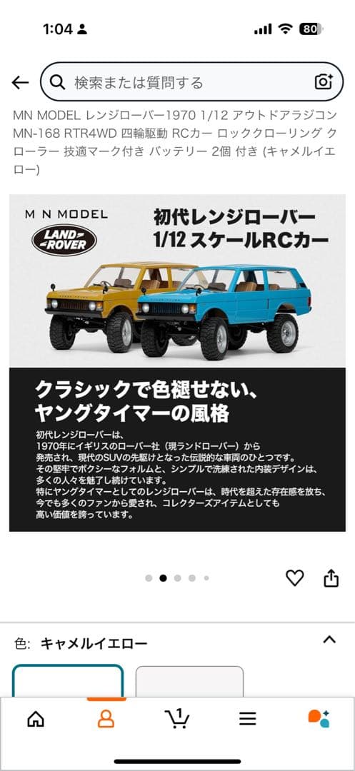 MN MODEL 1/12 スケール RCカー レンジローバー MN-16B