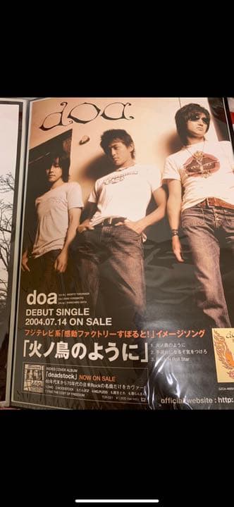 doa  ポスター