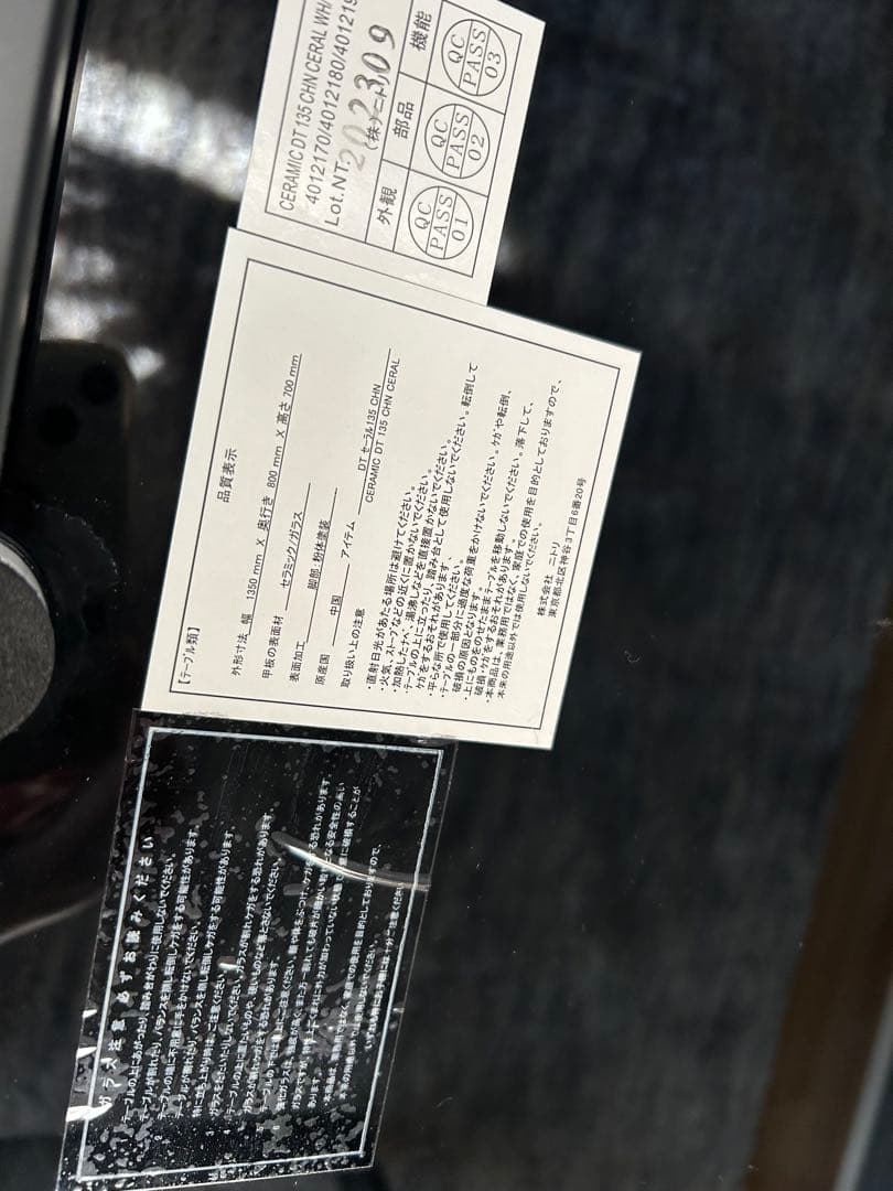 ニトリ　セラミック天板ダイニングテーブル ダークグレー