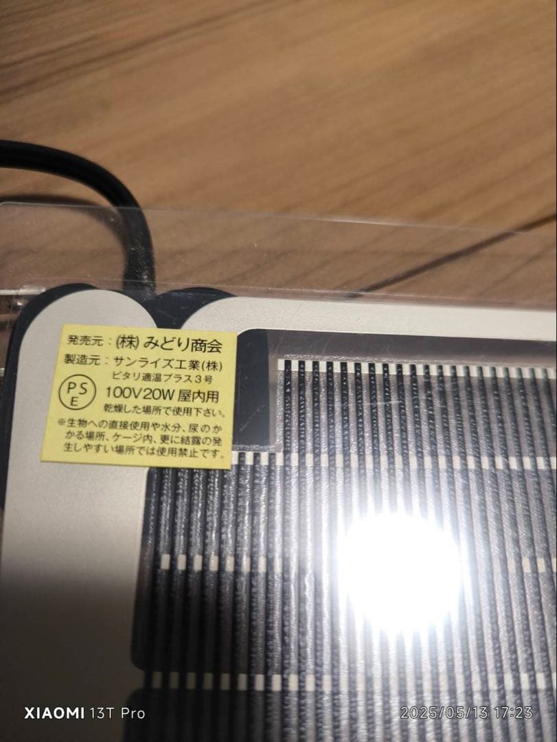 グラステラリウム6045