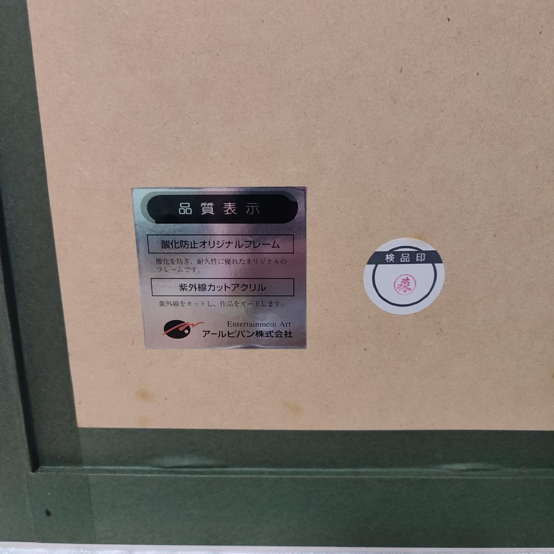 事務所　アールビバン 版画 天広直人 可憐&亞里亞 5/30 シルクスクリーン