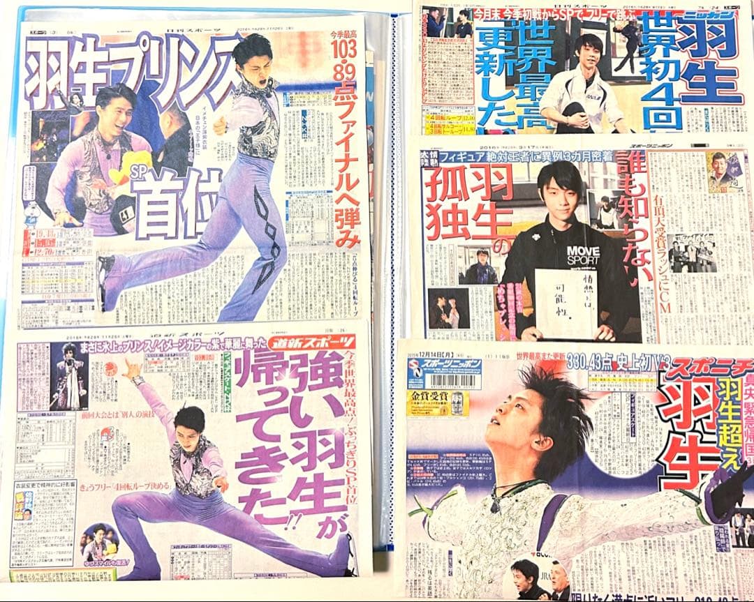 羽生結弦新聞76枚レアあり（2014年-2022年）
