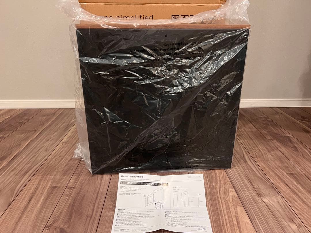 新品未使用　山崎実業　tower 隠せるトイレ収納　引き出し収納　ブラック