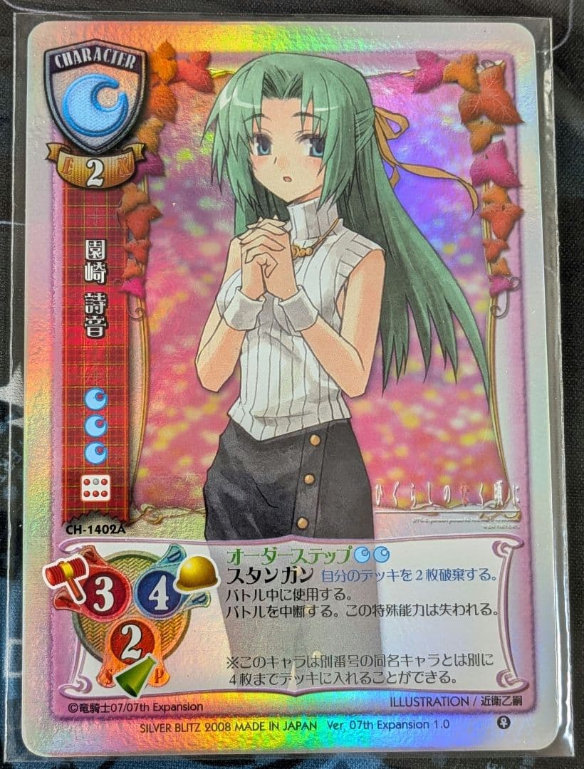 Lycee 旧リセ　07th Expansion　NP　9枚セット