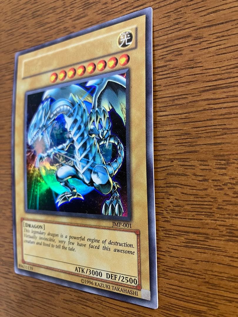 【美品】遊戯王　青眼の白龍　ブルーアイズホワイトドラゴン　英語