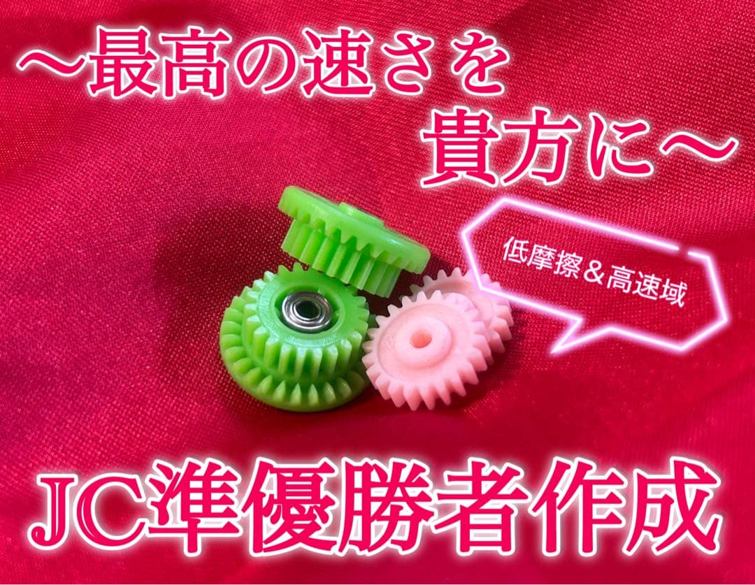 Ｎｏ．2 ミニ四駆 MSフレキ オレンジシャーシ パーフェクトセット