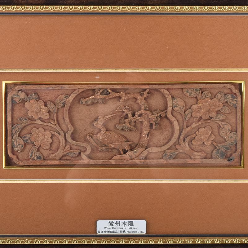 中国　清代　徽州木彫　「松鶴延年」　額装　史樹青題　収蔵証明書付　CR7803B