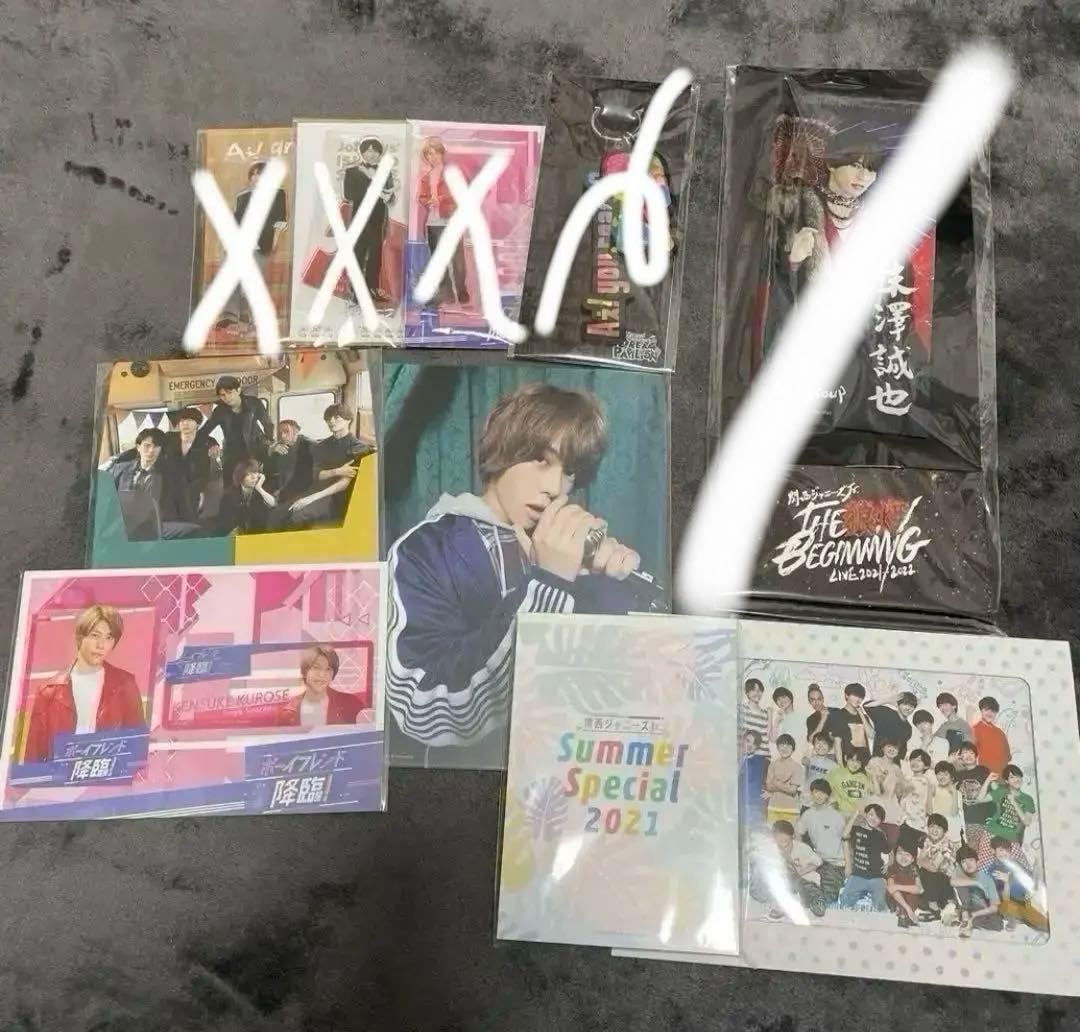 Aぇ! group グッズまとめ売り
