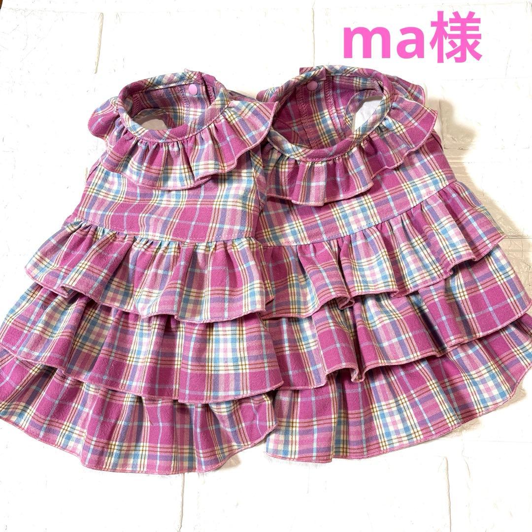 犬服　ハンドメイド　ma様オーダー品