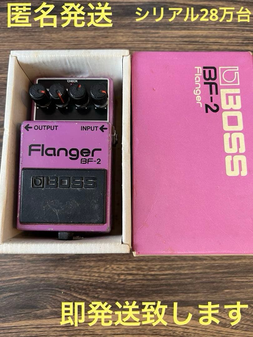 即発送 Boss BF-2 フランジャー日本製 箱付き シリアル28万