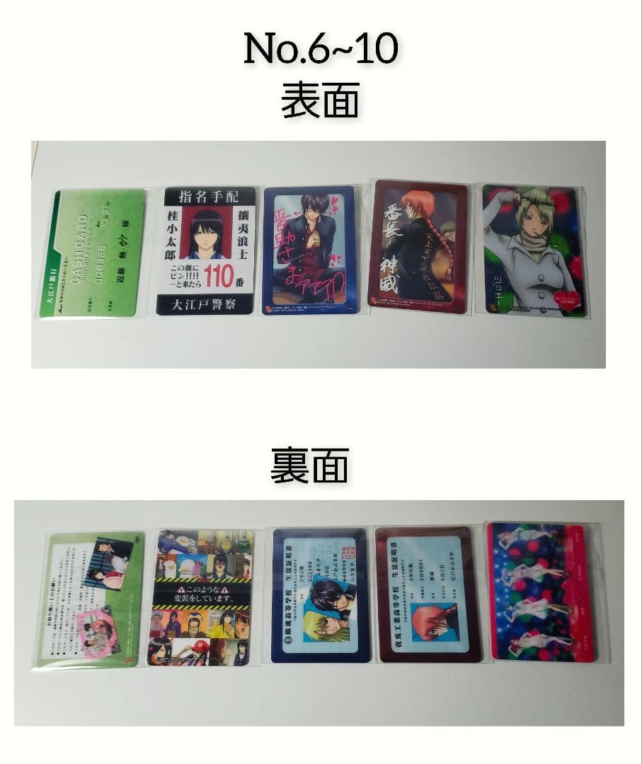 お値下げ 銀魂 銀パロ カードダス コンプリート