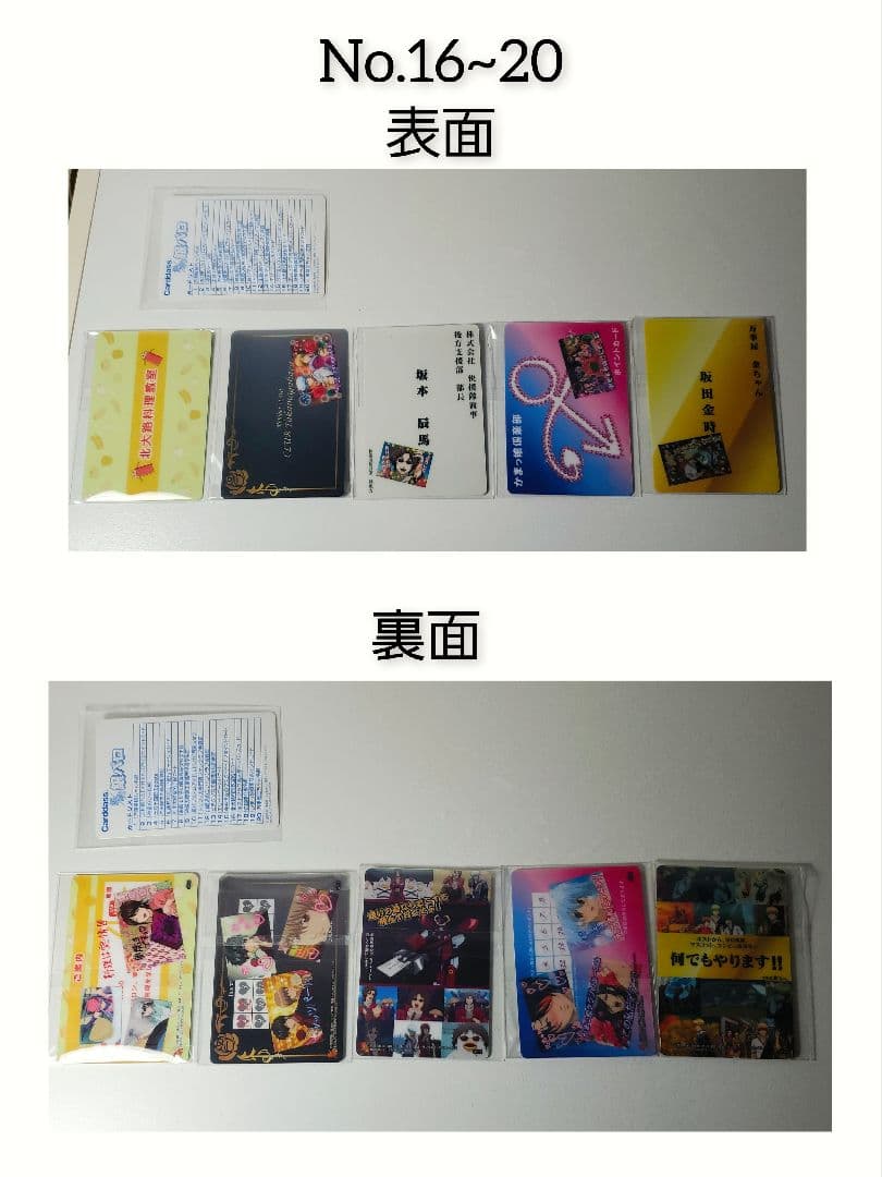 お値下げ 銀魂 銀パロ カードダス コンプリート