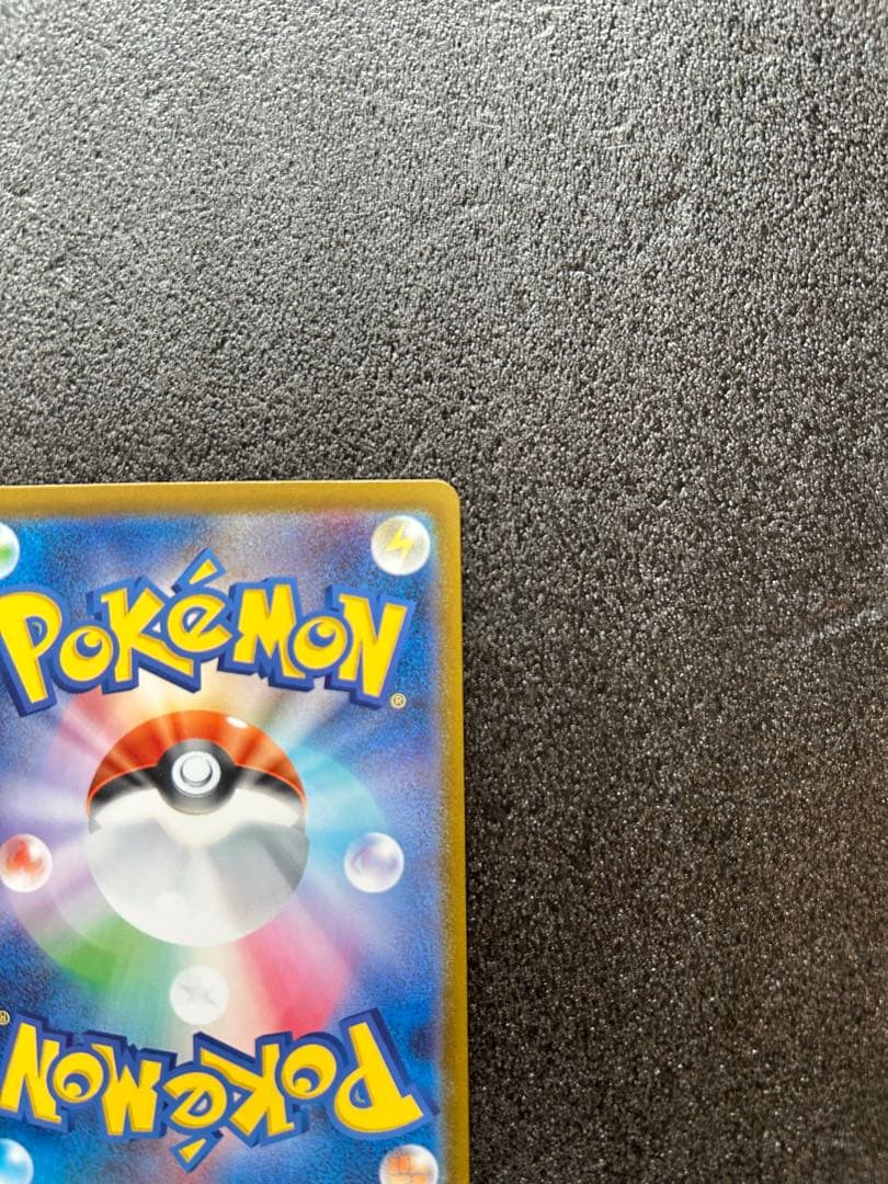 ピカチュウex SAR仕様