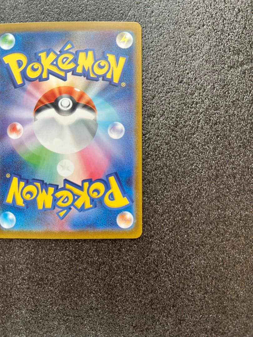 ピカチュウex SAR仕様