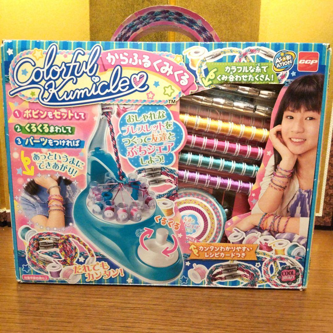 からふるくみくる　新品　未使用