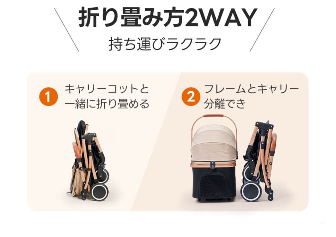 PETTENA 分離型 ペットカート 広い空間 自立可能 ワンタッチ折畳 軽量