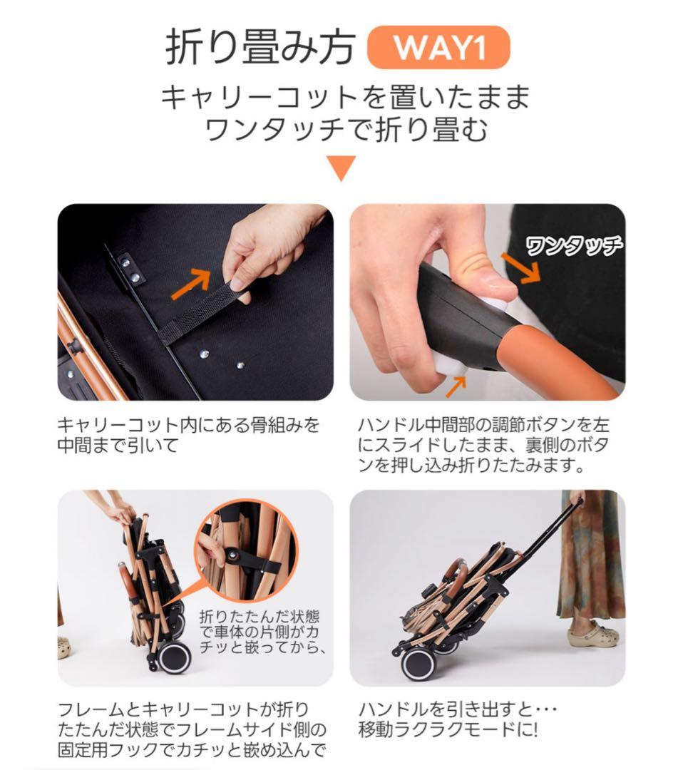 PETTENA 分離型 ペットカート 広い空間 自立可能 ワンタッチ折畳 軽量