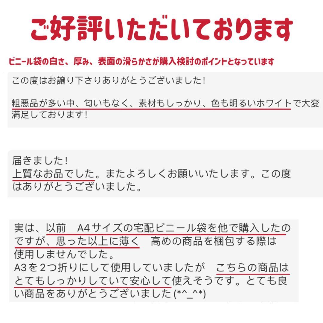 A4 宅配ビニール袋 宅配袋 郵送袋 梱包資材 配送用 ビニールバッグ