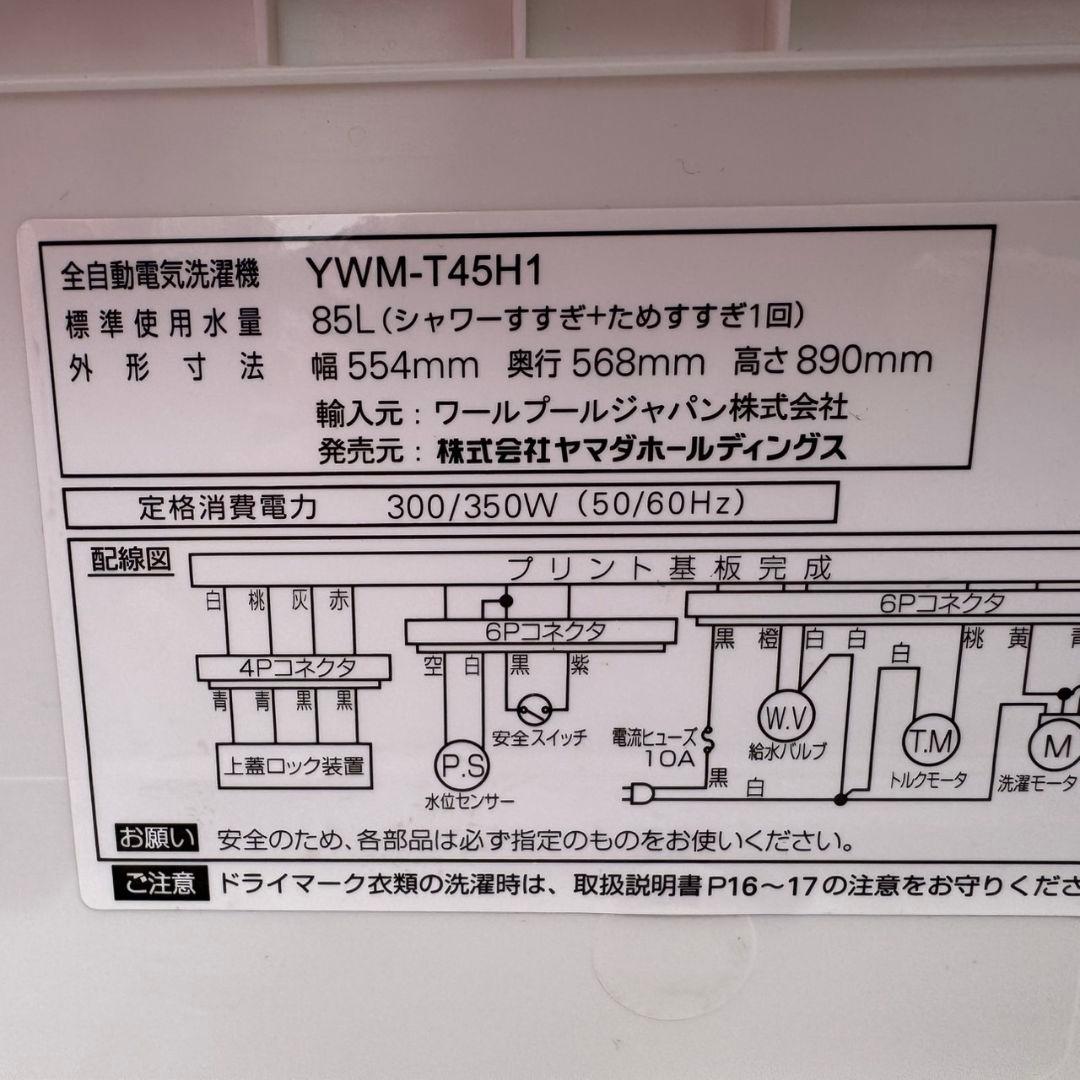 【050】神奈川東京限定販売　新生活　冷蔵庫　洗濯機　セット