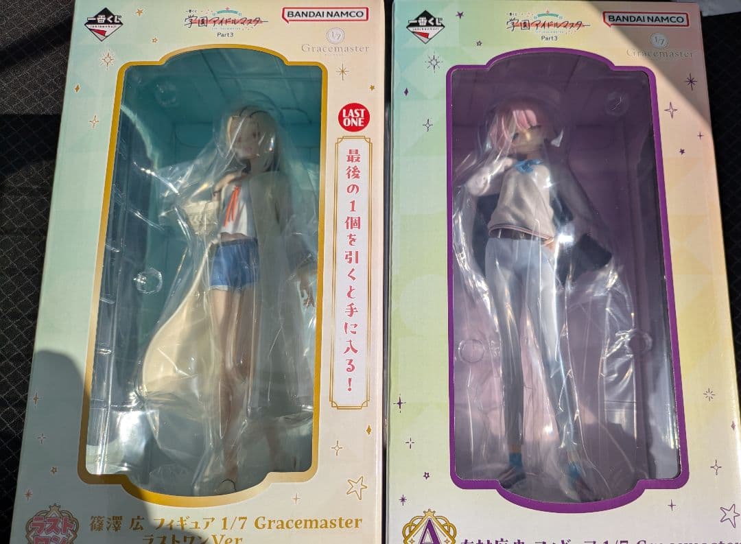 学園アイドルマスター　一番くじ　A賞　有村真央　ラストワン賞　篠澤広