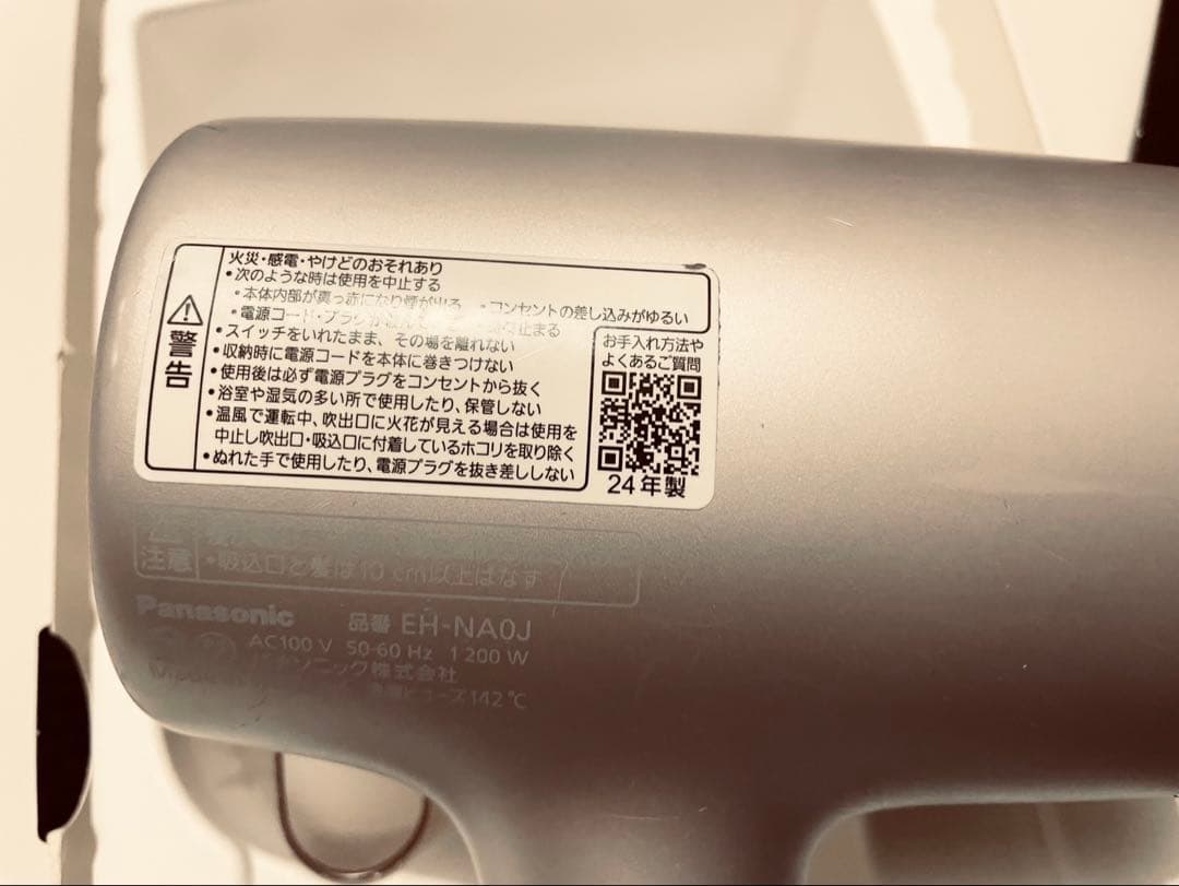 パナソニック製 ナノケア ヘアドライヤー EH-NA0J 2024年製
