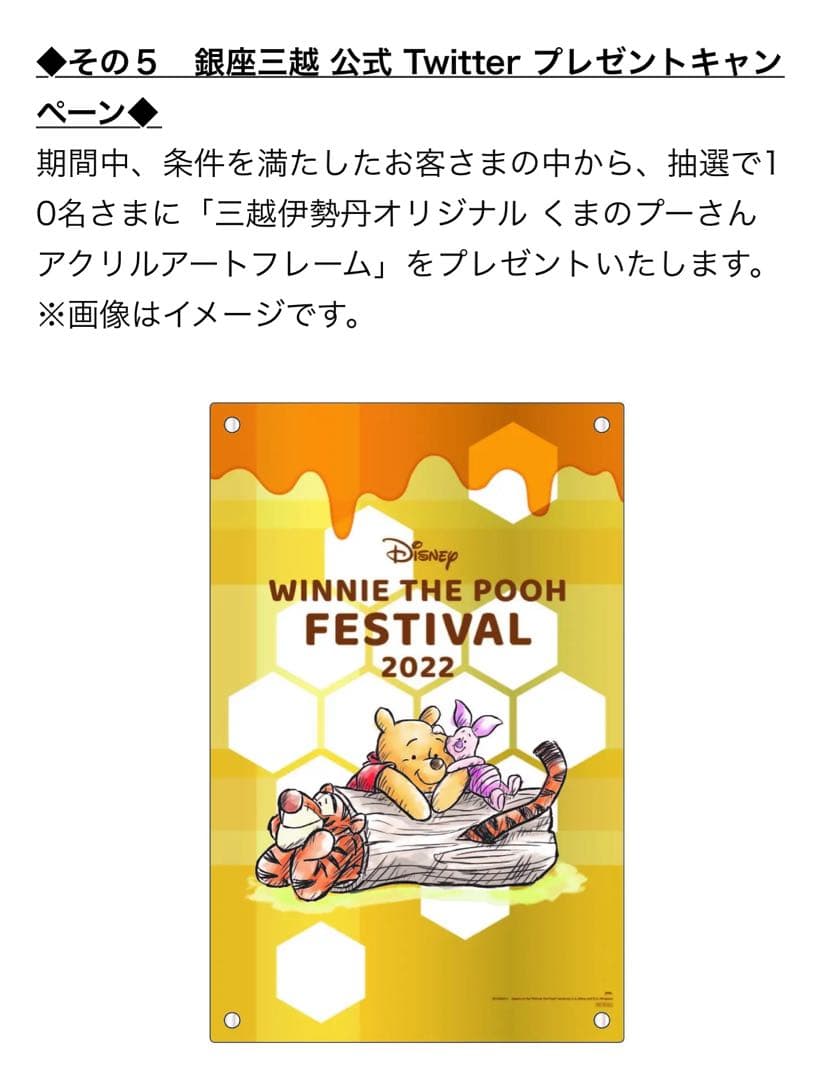 くまのプーさん　2022 プーさん展　三越伊勢丹アクリルアートボード