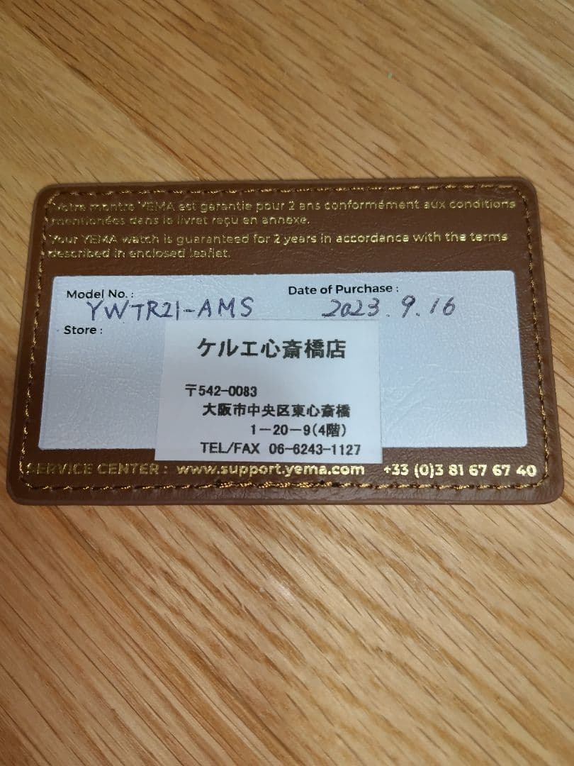 ❬美品・限定品❭YEMA(イエマ)リストマスター トラベラー 正規品