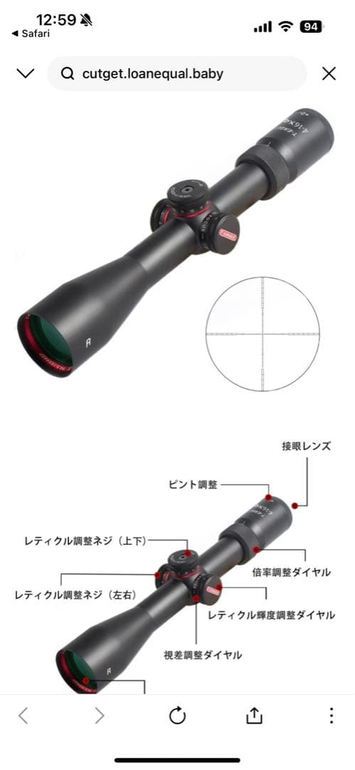 T-EAGLE 4-16x44SF ライフルスコープ 可変倍率 ショートスコープ