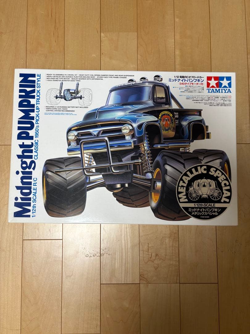 タミヤ1/12ラジコンキット　ミッドナイトパンプキン　メタリックスペシャル
