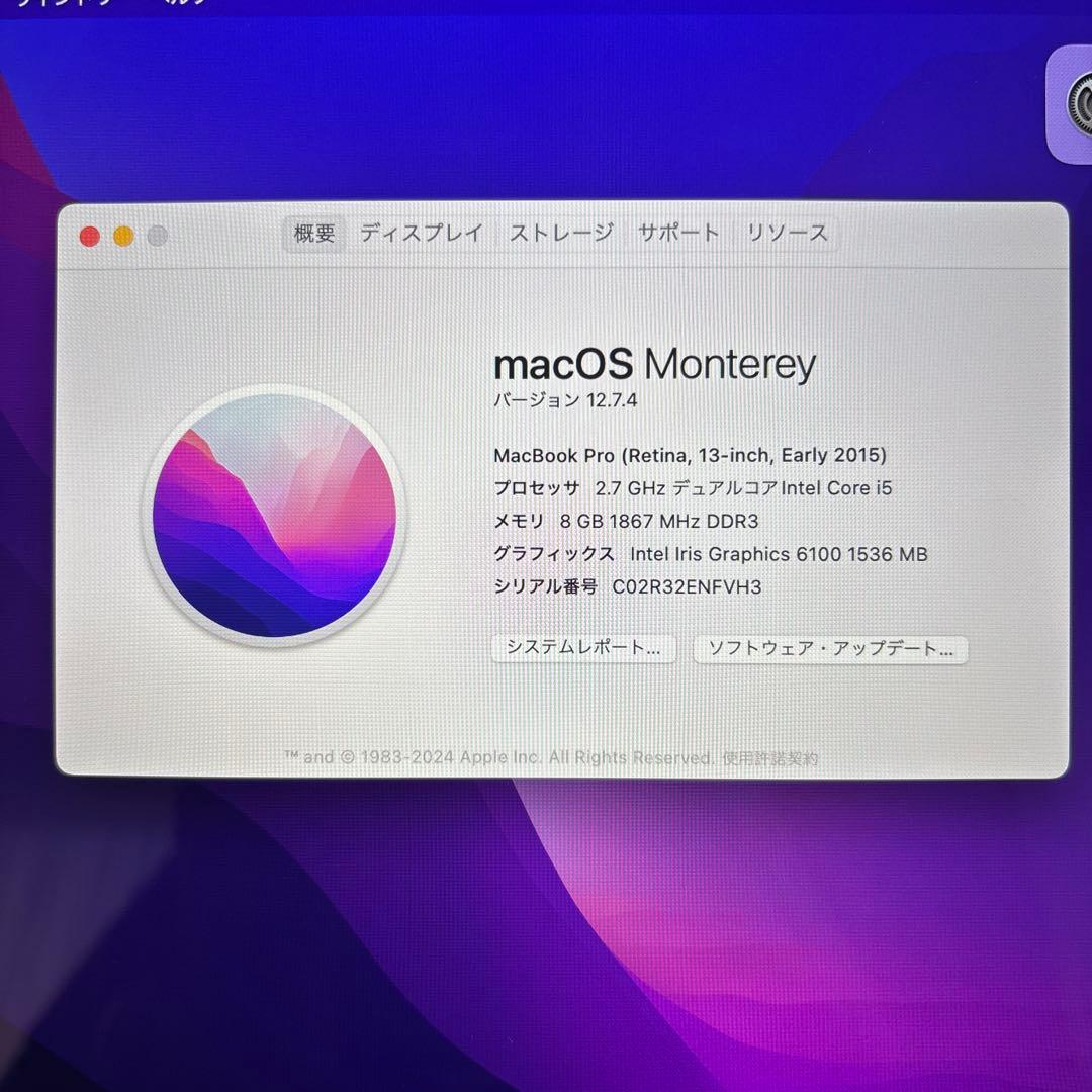 MacBook Pro 13インチ シルバー 日本語配列　2015