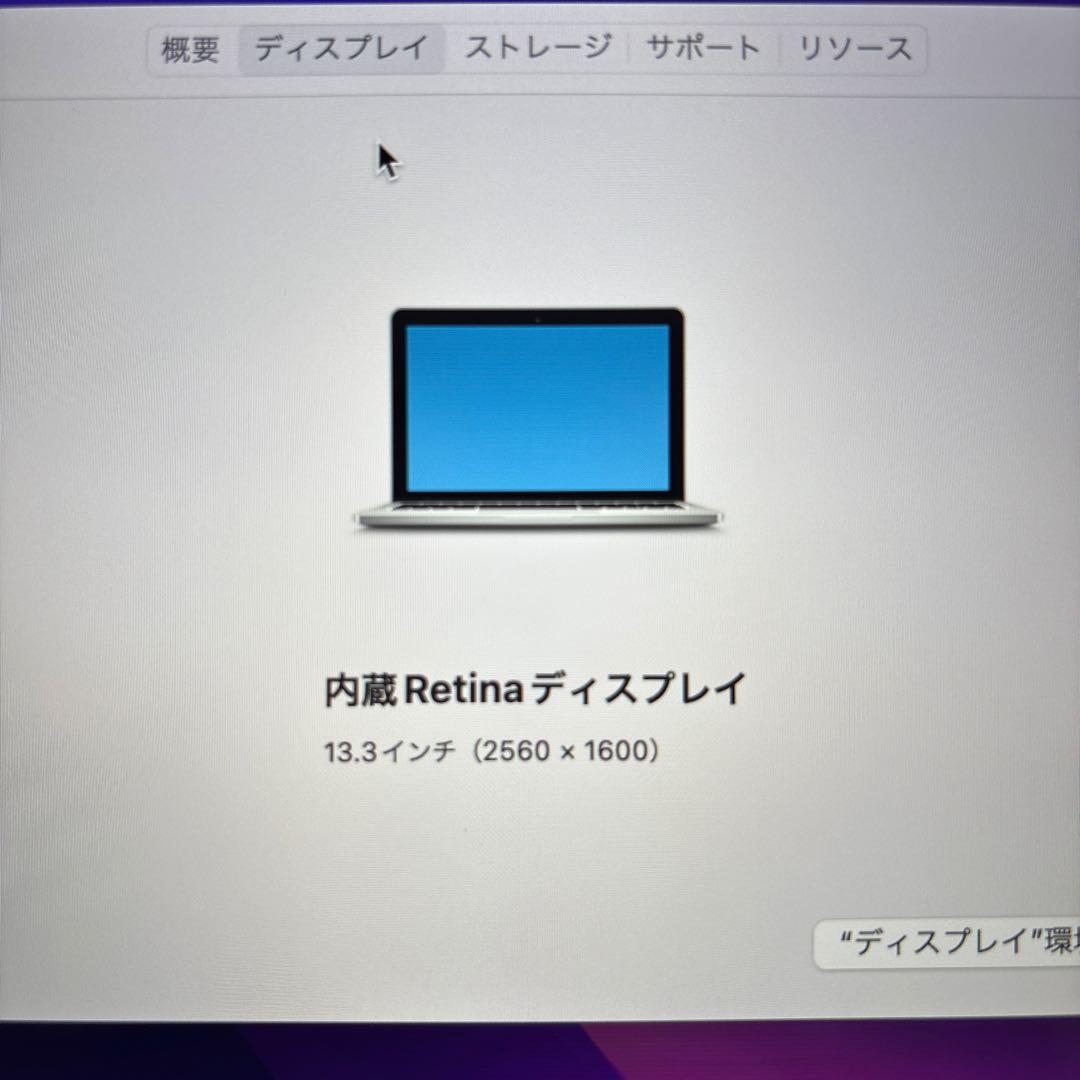 MacBook Pro 13インチ シルバー 日本語配列　2015