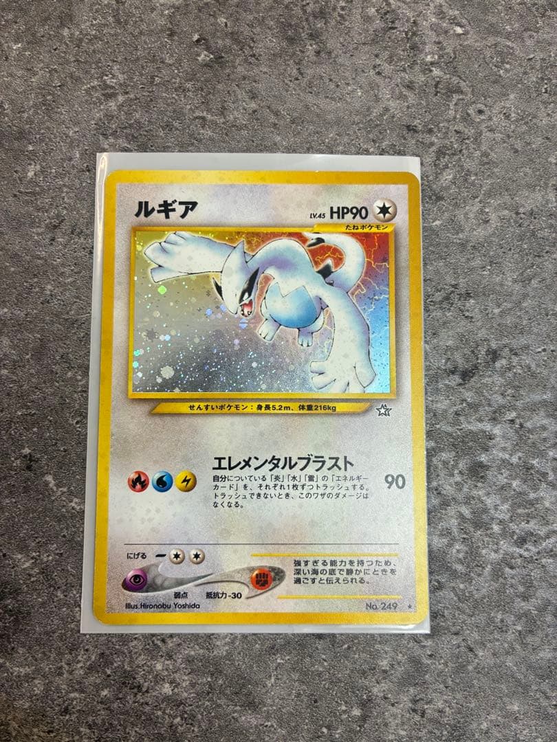 ルギア 拡張パック「金、銀、新世界へ」旧裏（管理用1255）