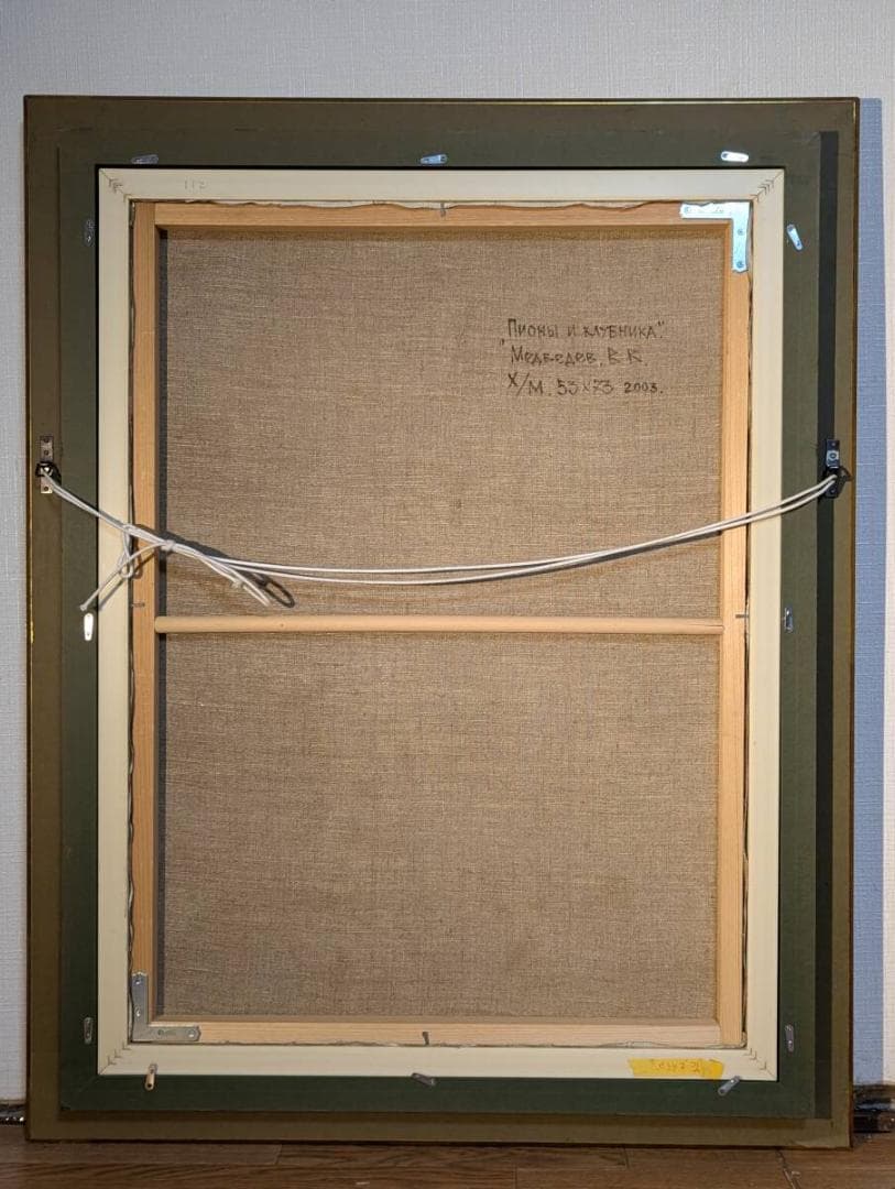 【真作】絵画　ヴィタリー・メドベデフ　油彩20号　鮮やかな静物画　V38