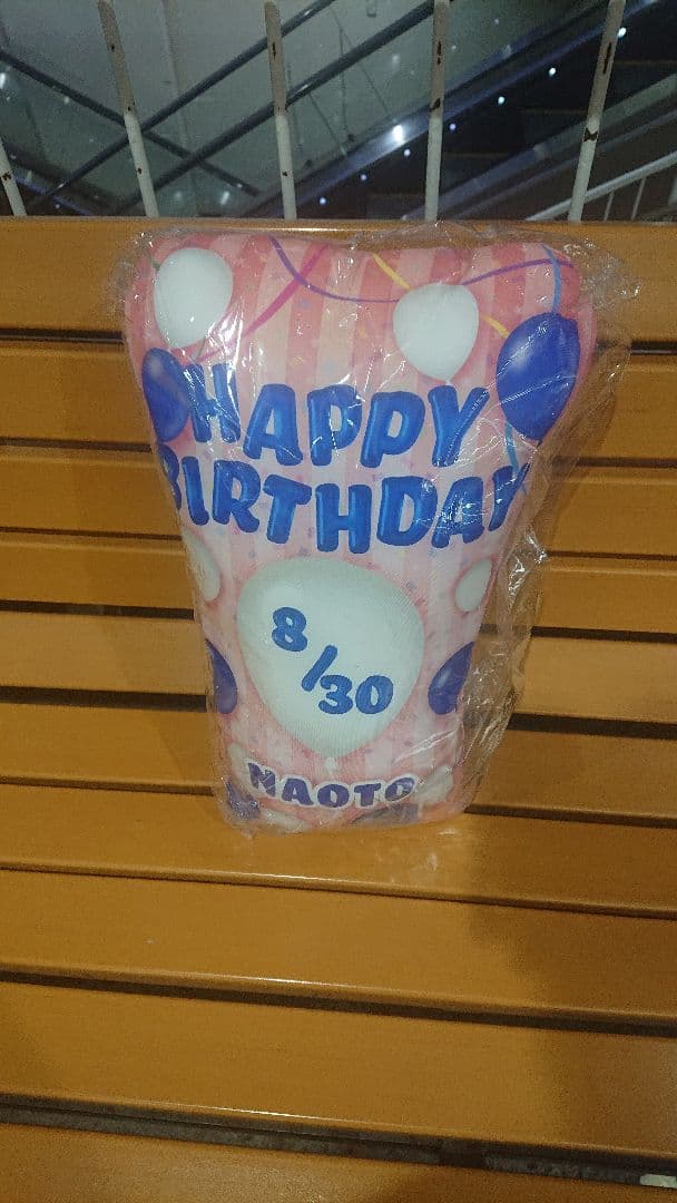 居酒屋えぐざいる 三代目 BD クッション naoto