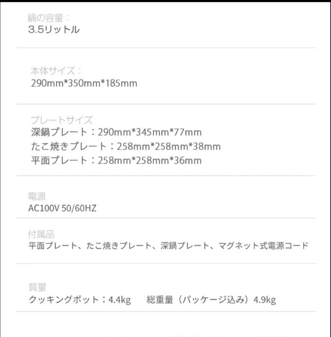 セール中！ 新品 SOLEMOOD クリームホワイト 3枚 ホットプレート