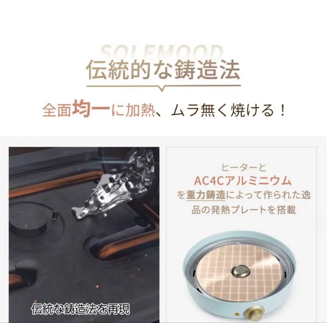 セール中！ 新品 SOLEMOOD クリームホワイト 3枚 ホットプレート