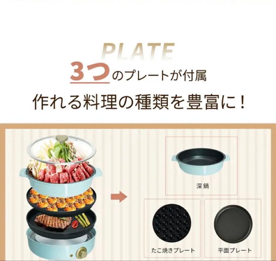 セール中！ 新品 SOLEMOOD クリームホワイト 3枚 ホットプレート