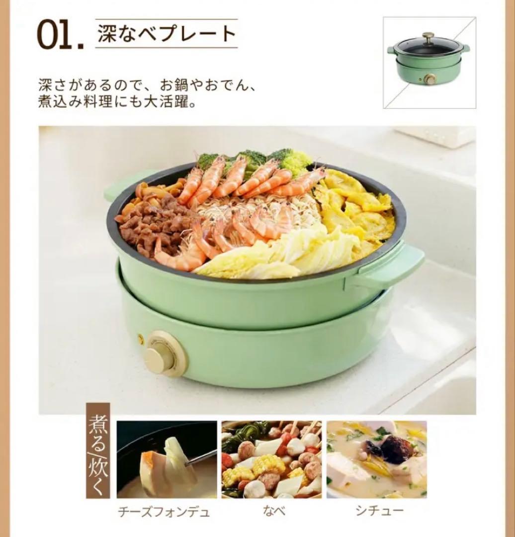 セール中！ 新品 SOLEMOOD クリームホワイト 3枚 ホットプレート