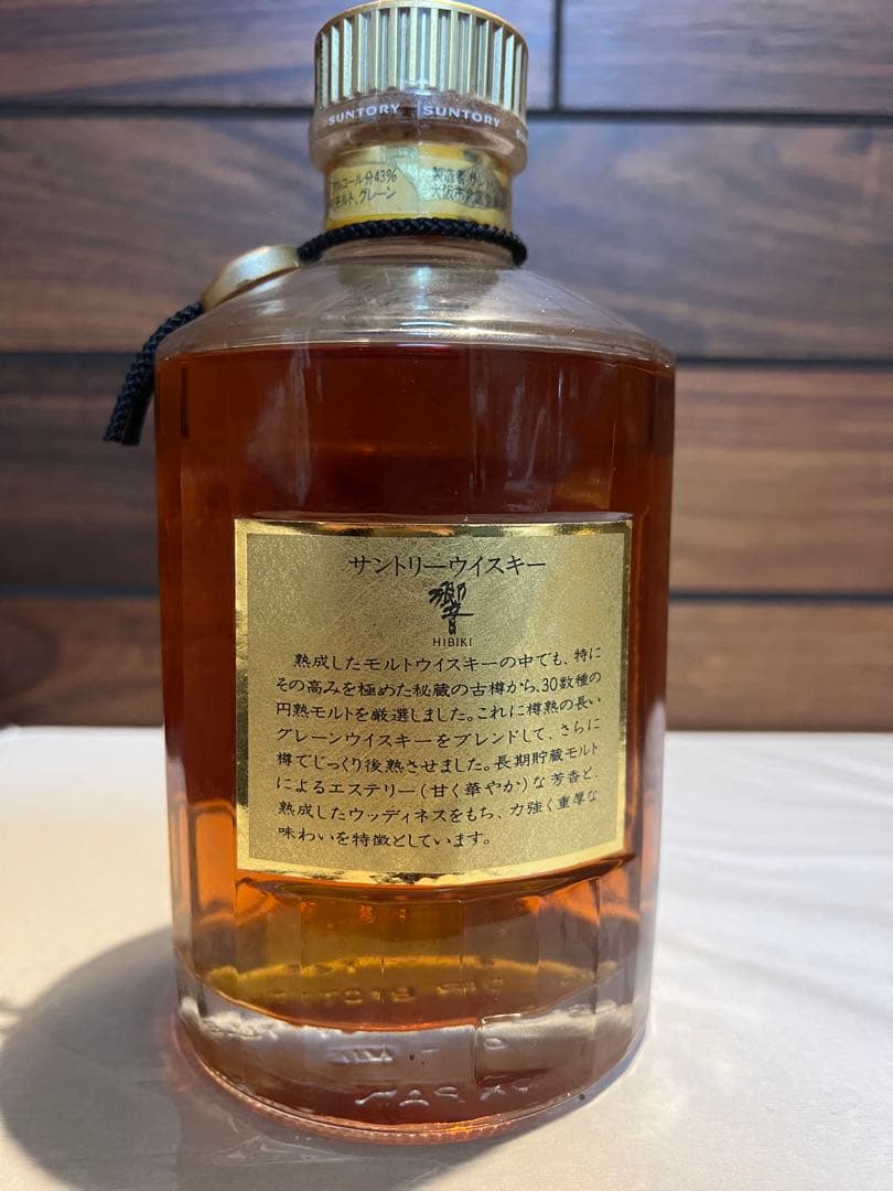 サントリー　響　裏ゴールドラベル