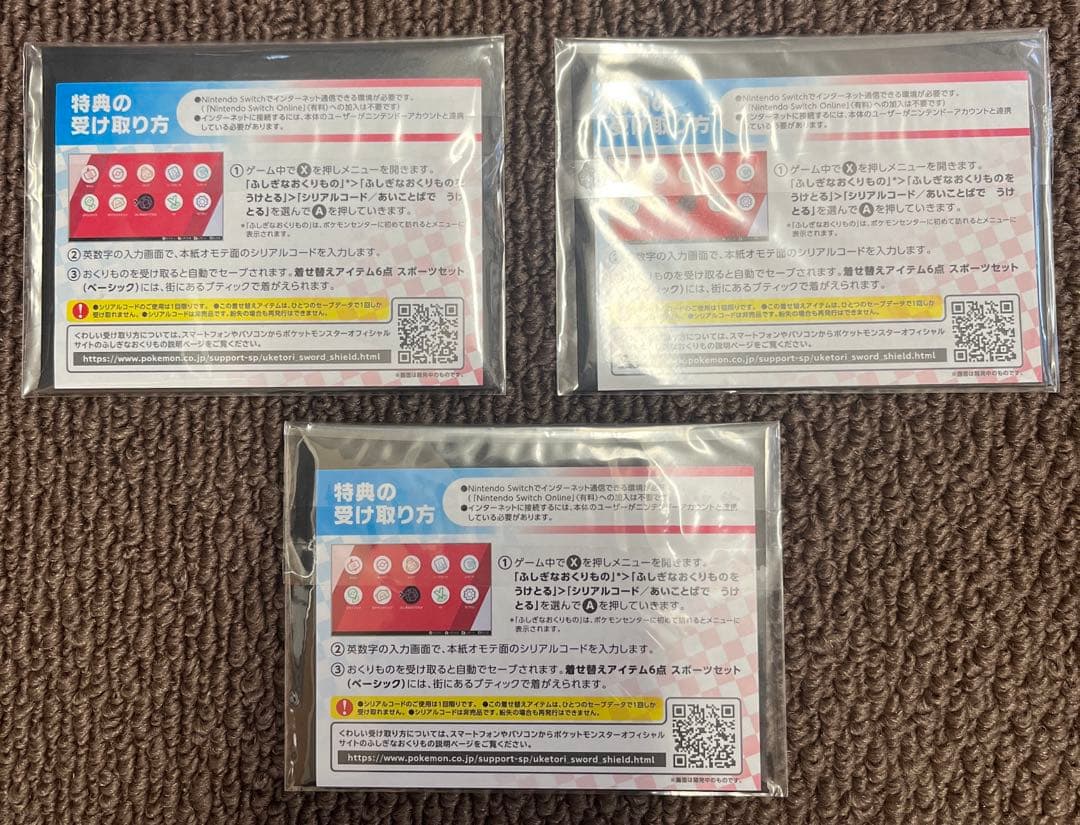 ポケモンカードゲーム ピカチュウ セブンイレブン プロモ 未開封　3ケ