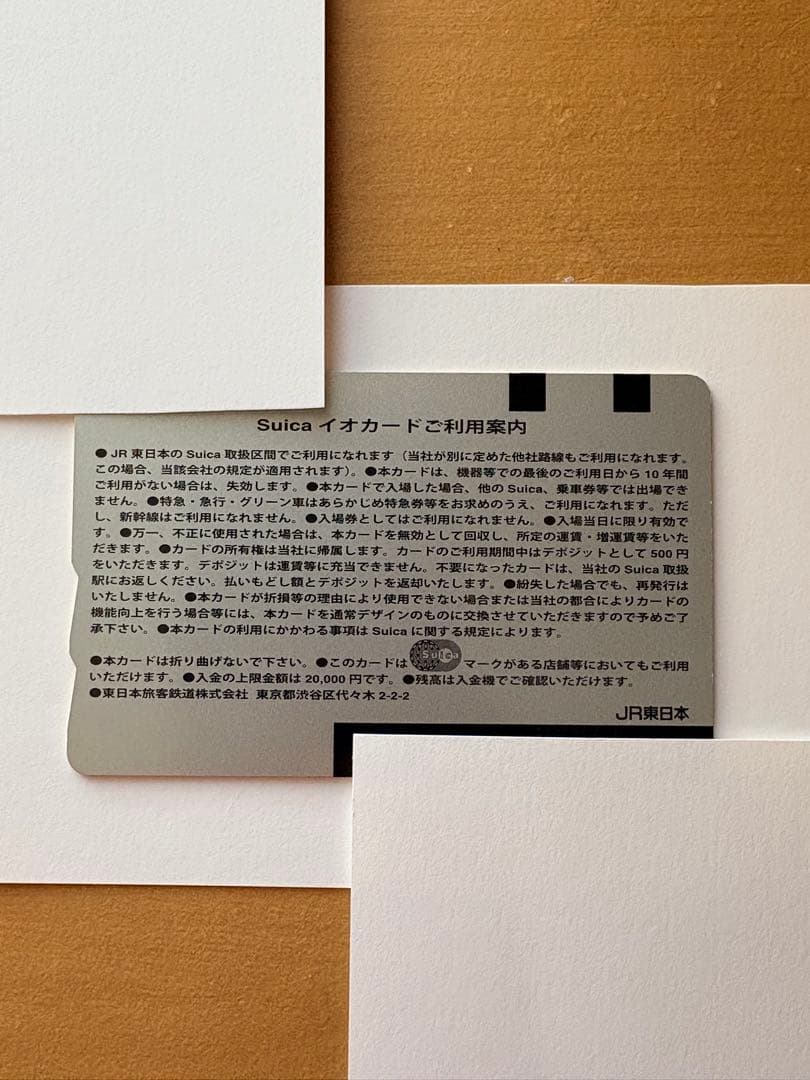 【新品未使用・Suica機能使用不可】2006年限定 ピカチュウ Suica