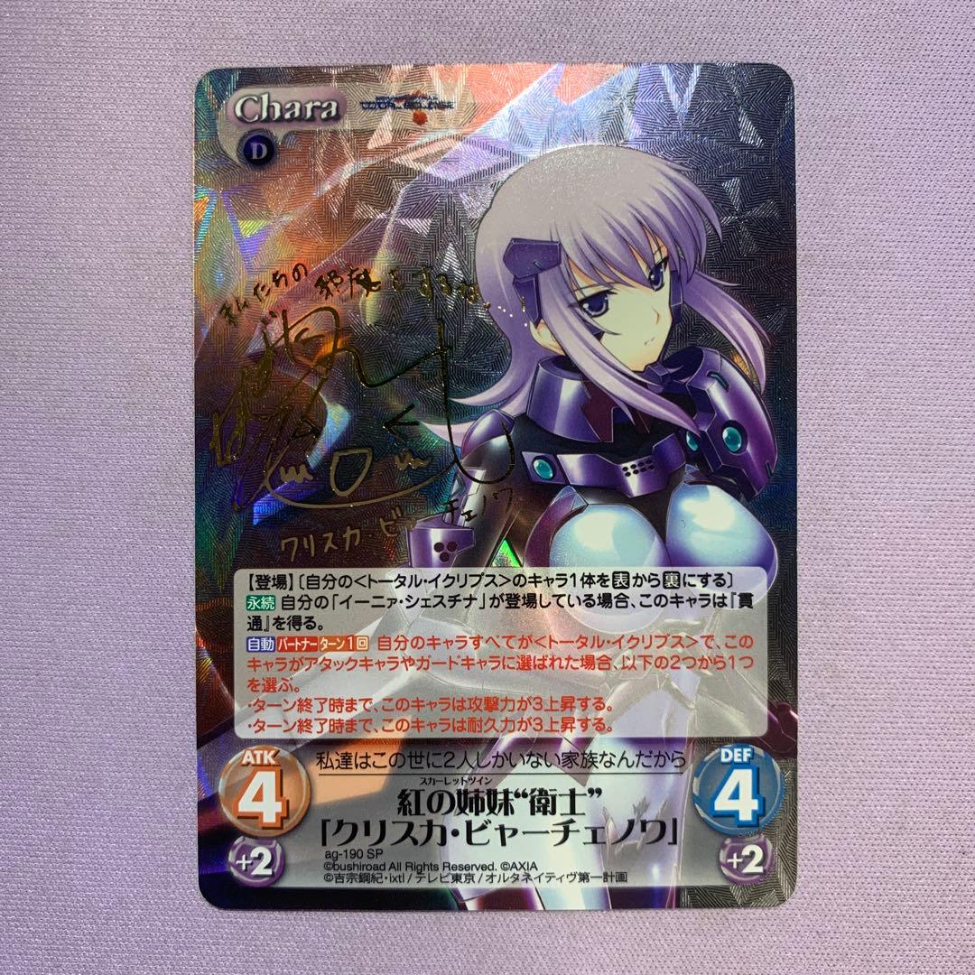 Y1008 ChaosTCG 紅の姉妹\