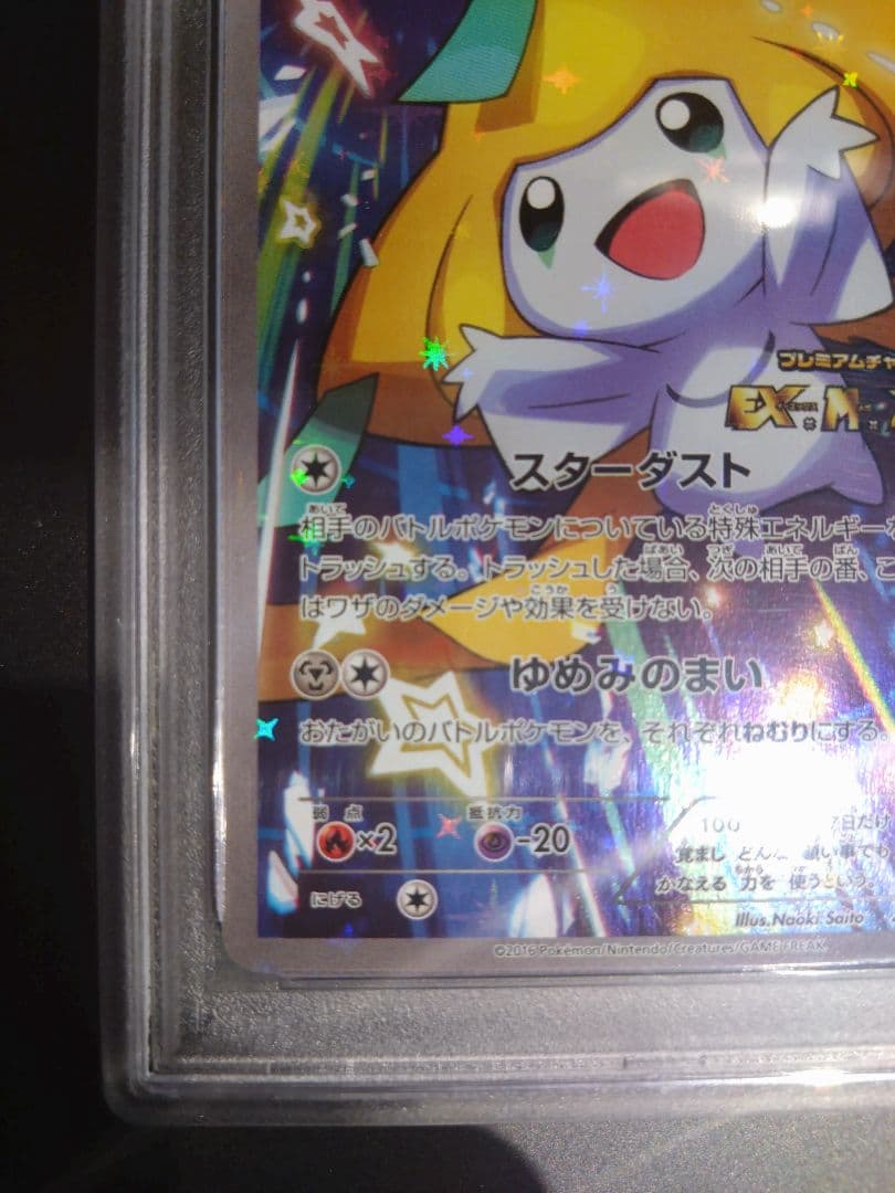 ジラーチ PROMO XYシリーズプロモーションカード PROMO psa10