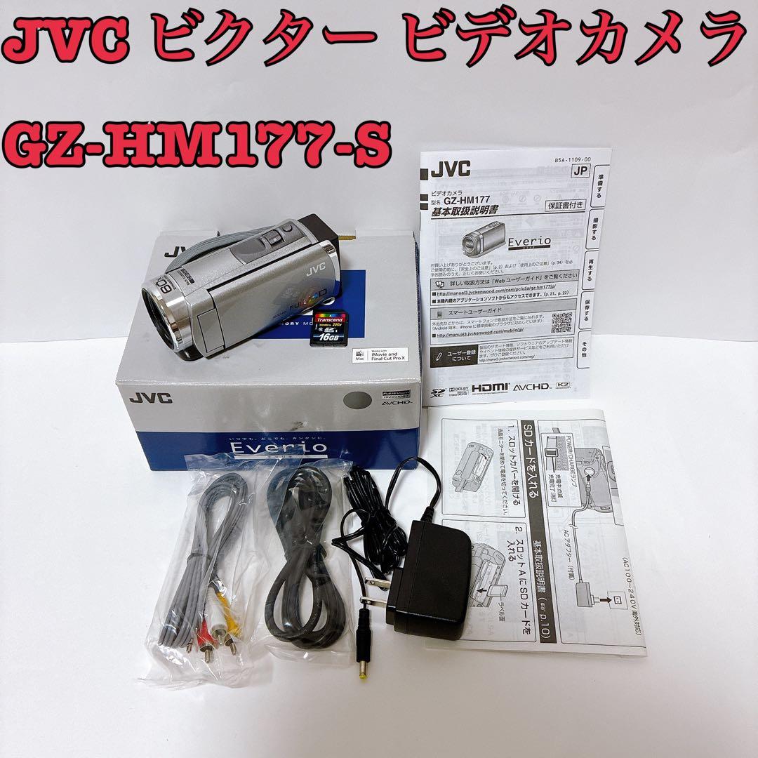 フルハイビジョン画質対応！ JVC Everio ビデオカメラ GZ-HM177