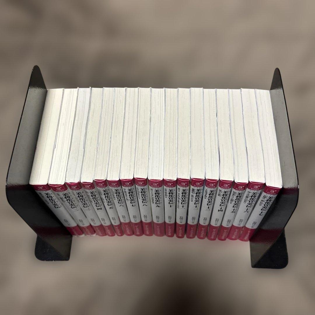 茉莉花官吏伝 1-17巻 石田リンネ ビーズログ文庫 小説 ラノベ