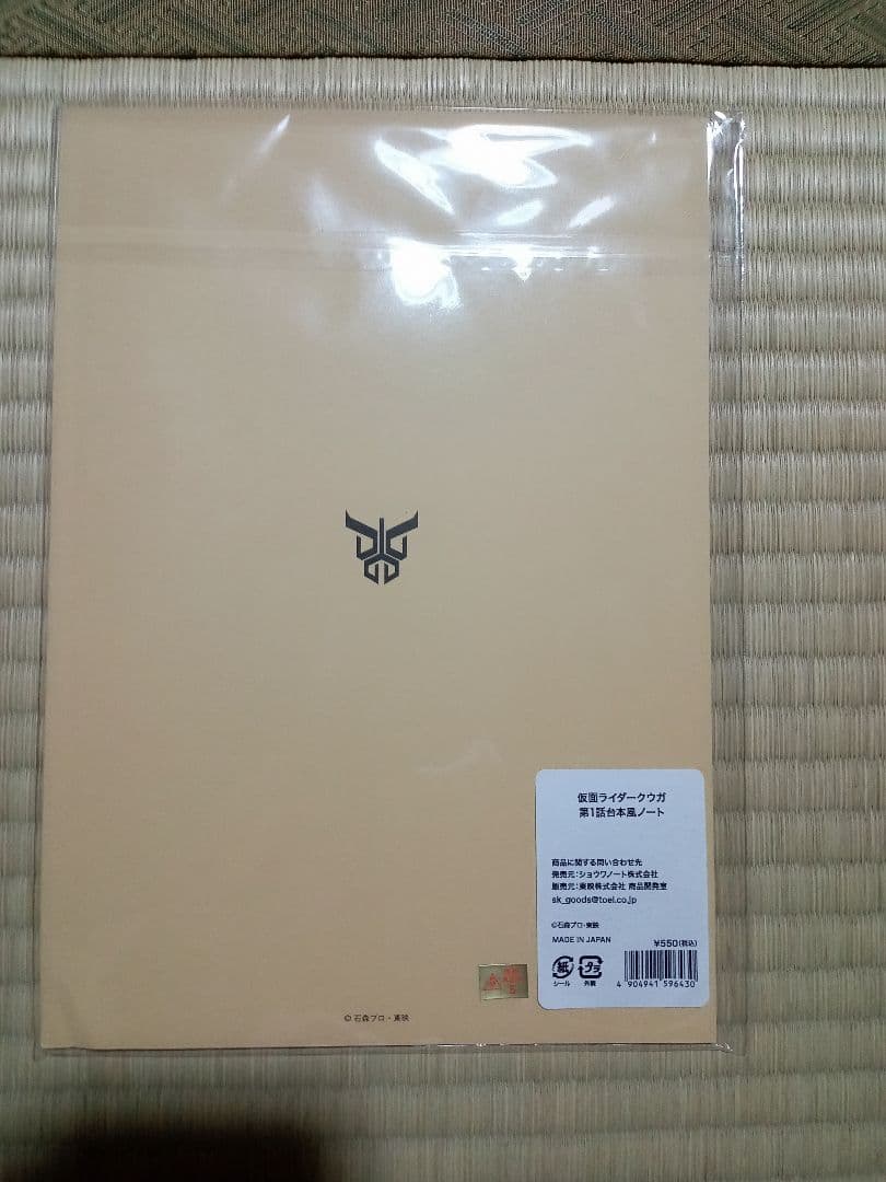 真骨彫 古代戦士クウガ 超クウガ展図録 その他 仮面ライダークウガ