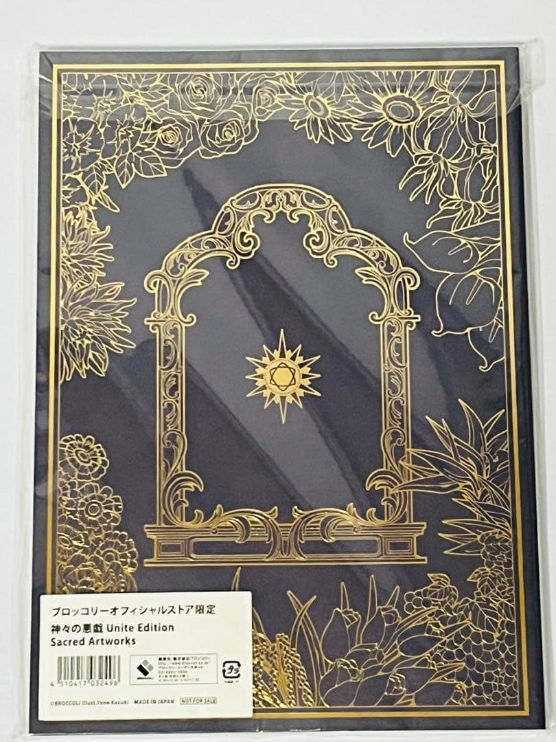 神々の悪戯UniteEditionArtworks 受注生産品
