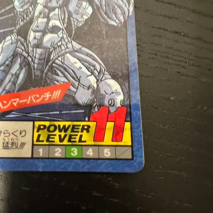 ドラゴンボールZ スーパーバトル 199脅威の鋼鉄ハンマーパンチ！！！